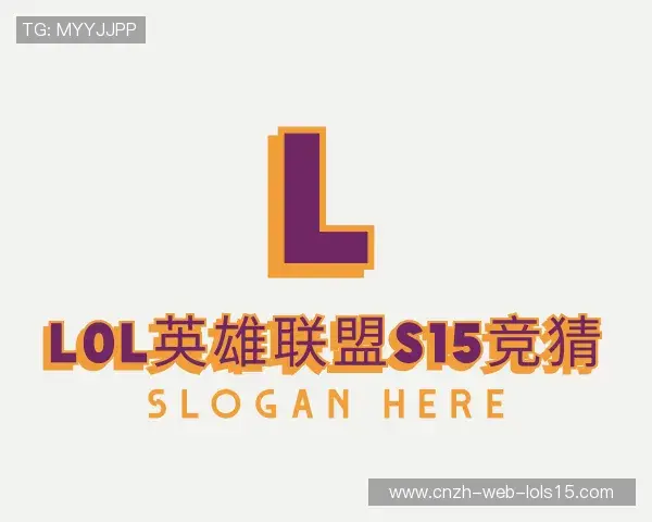 了解S15竞猜下注